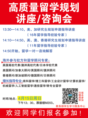 自费出国留学中介服务 江苏省金世达留学服务常州公司（河海大学留学说明会）