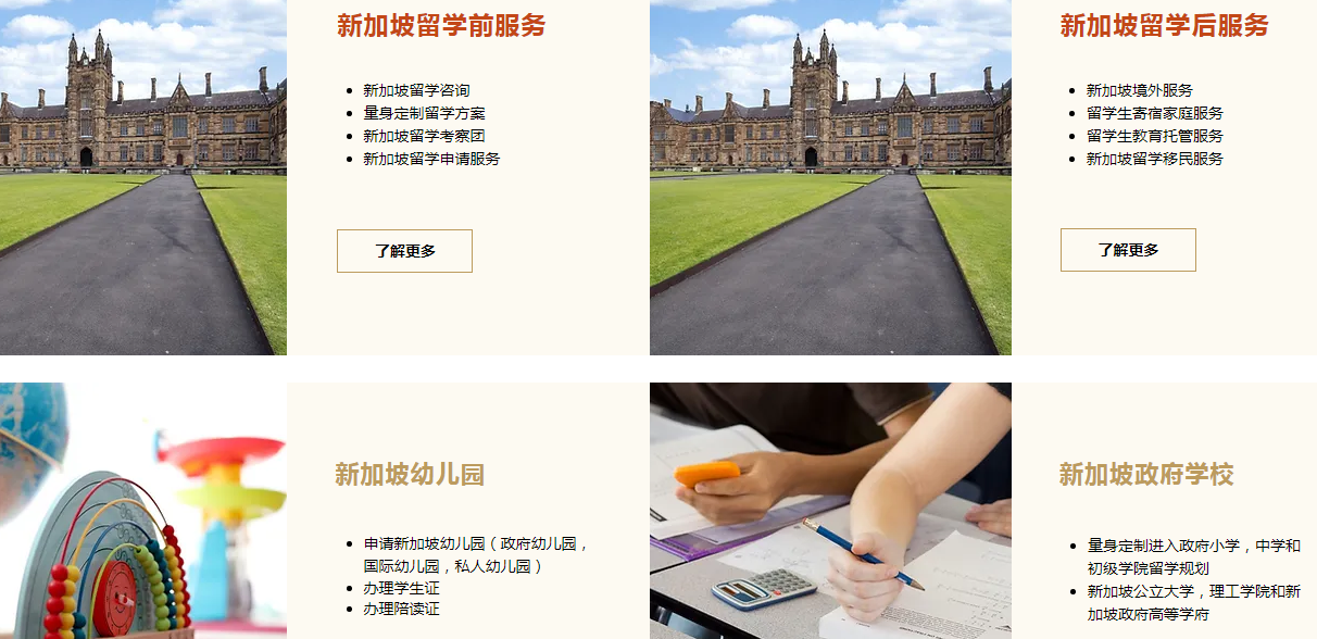 北京三大服务优秀的新加坡出国留学私立名校申请中介榜单揭晓 | 自费出国留学圆梦指南