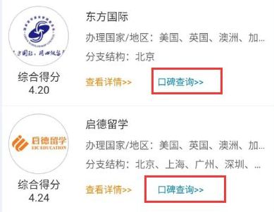 自费留学中介服务指南 如何甄别与选择靠谱机构