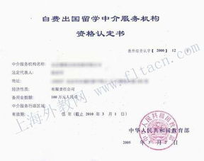 自费出国留学完全指南 选择可靠中介与服务的关键要点